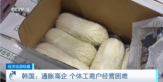 韩国通胀高企，个体工商户经营困难！一季度店铺空置率达史上最高