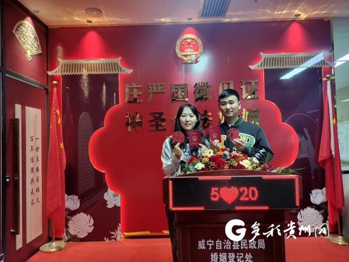 【组图】“520”我们结婚啦！ 全省各地政务服务中心婚姻登记处“甜蜜爆表”