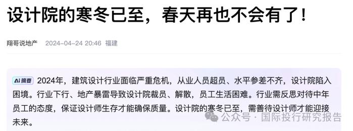 长江都市终止IPO：毕竟建筑设计长江东流去 ！196个股东9位董事及高管年薪超百万