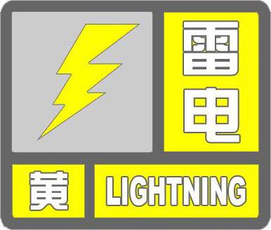 今天河北部分地区最高气温将下降8~14℃ 昨晚石家庄下了鸡蛋大的冰雹 →