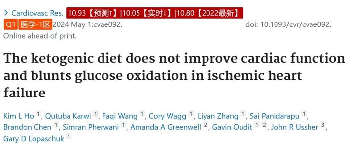 生酮饮食惹争议！Cardiovasc Res | 生酮饮食不能改善心脏功能，反而会导致脂代谢偏移