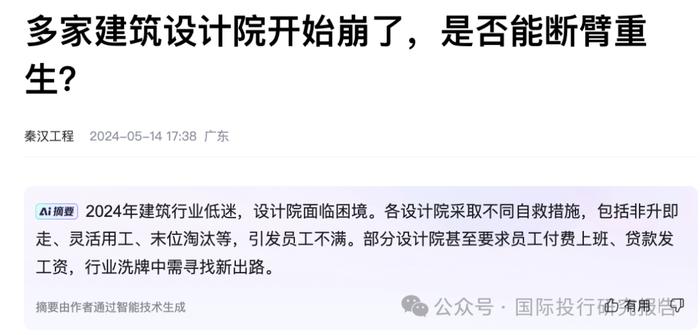 长江都市终止IPO：毕竟建筑设计长江东流去 ！196个股东9位董事及高管年薪超百万