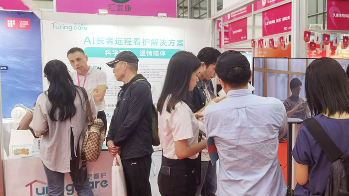 图灵看护展位现场