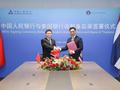 中国人民银行与泰国银行签署《关于促进双边本币交易合作框架的谅解备忘录》