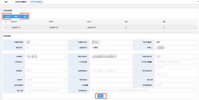 中国（上海）国际贸易单一窗口航空物流公共信息平台上线新功能