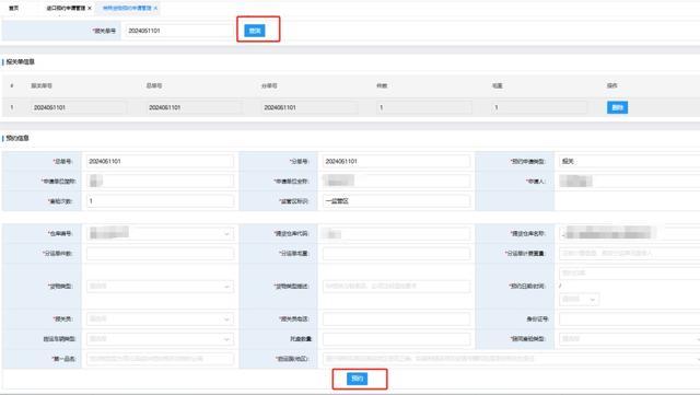 中国（上海）国际贸易单一窗口航空物流公共信息平台上线新功能