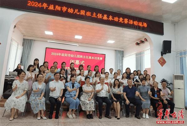 衡龙桥镇中心幼儿园教师获2024年益阳市幼儿园班主任基本功竞赛“二等奖”