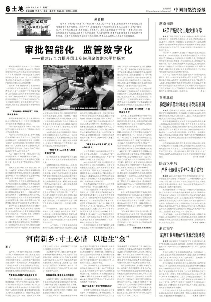 如何推进国土空间用途管制数字化转型？请看这些地方的做法