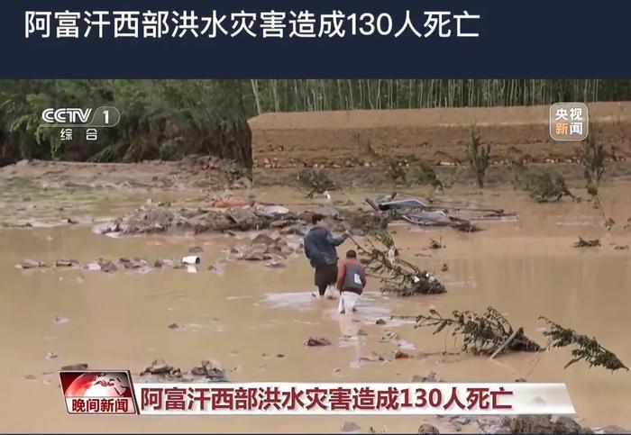 已致130人死亡！一省会街道上“到处都是泥巴”，多地水坝、数百座桥被毁，约2000所房屋倒塌！这国西部部分地区遭洪水侵袭……