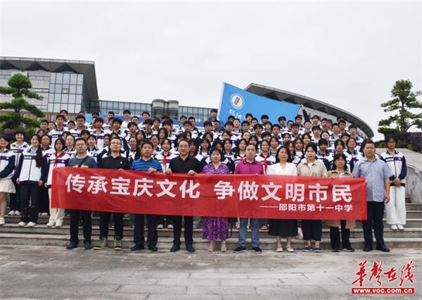 邵阳市第十一中学开展社会主义核心价值观教育活动