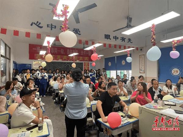 衡阳市第十五中学举行2024年上学期家长会