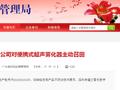 深圳来福士雾化医学有限公司对便携式超声雾化器主动召回