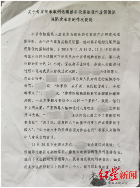 ▲曹宣祥摁印、签字的《情况说明》