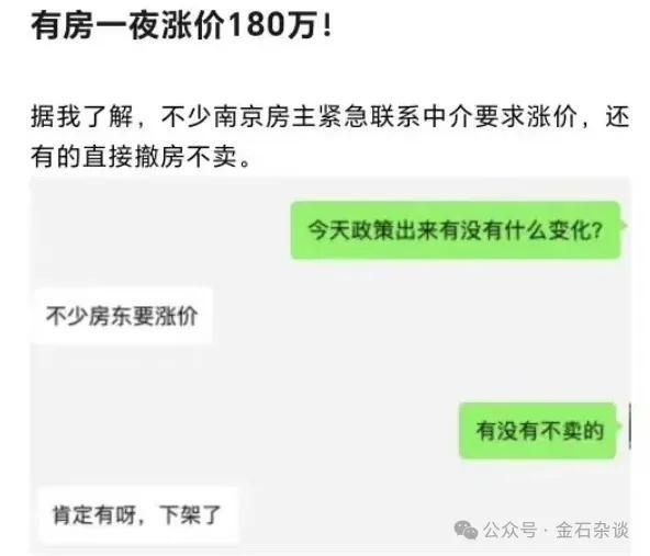 刷屏！一周房价跳涨100万还成交了？真相是...