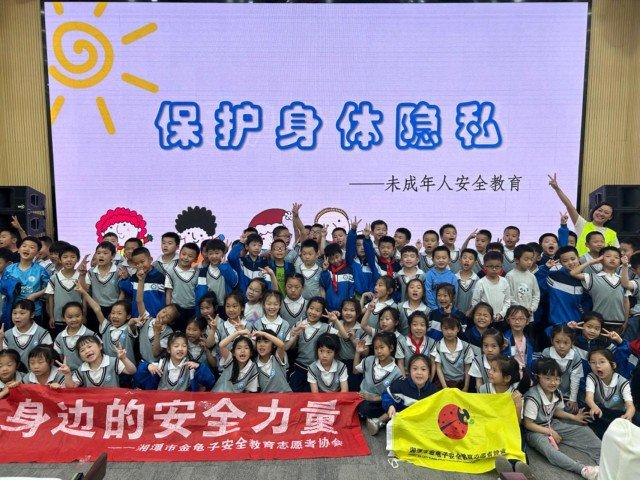 岳塘区滴水湖学校：主题讲座增强学生安全防范意识