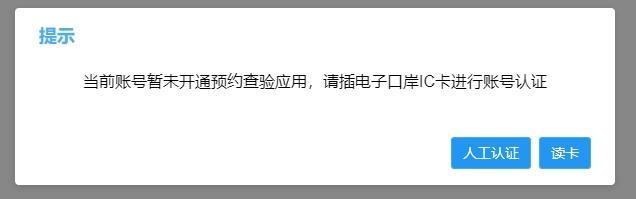 中国（上海）国际贸易单一窗口航空物流公共信息平台上线新功能