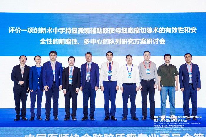 图:?胶质母细胞瘤精准手术临床多中心研讨会成员单位代表合影