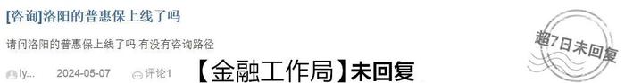 契税补贴无人审批，退费太慢？｜百姓呼声一周点评