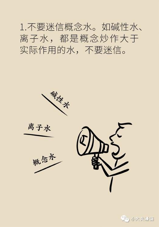 矿泉水、纯净水、苏打水……喝了真的健康吗？最好的水原来是它！