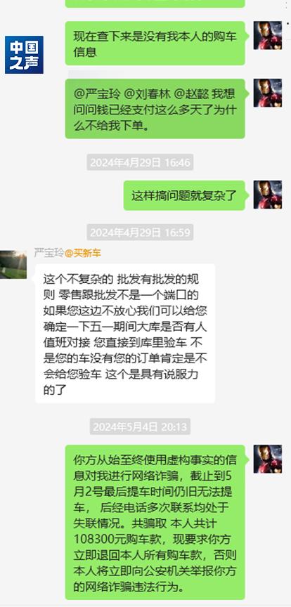 “车价情报站”用消费者的钱来还债？近百名车主付款后难提车