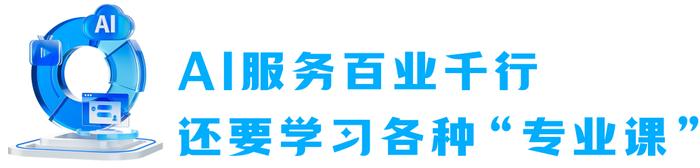 视点丨布局“人工智能+”新赛道，看成都新鲜实践！