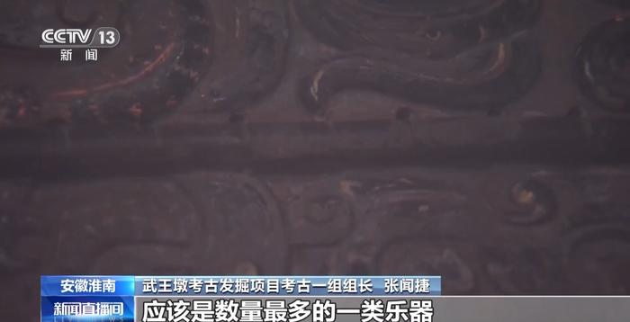 音乐也要分“内外”？武王墩大墓考古发现全新历史故事