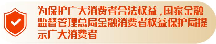 5.15全国投资者保护宣传日 | 关于警惕涉金融领域“代理维权”风险的提示