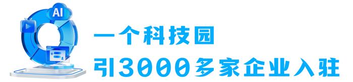 视点丨布局“人工智能+”新赛道，看成都新鲜实践！