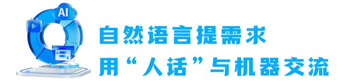 视点丨布局“人工智能+”新赛道，看成都新鲜实践！