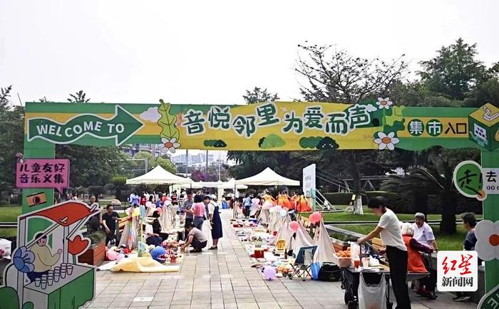 音悦邻里，为爱而声，这场儿童友好音乐义集活动有趣又温暖