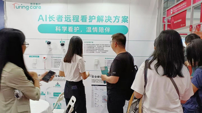 图灵看护展位现场