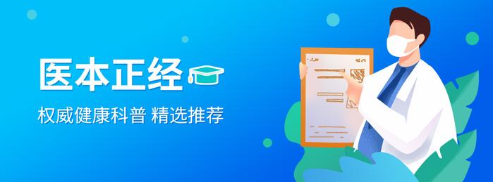 如何远离腰腿痛？“世界脊柱健康日”骨科专家给您4点提醒 | 医本正经