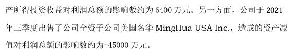 又一起财务造假，财务总监、财务经理被“取保候审”！