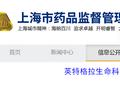 ​英特格拉生命科技（上海）有限公司对导管主动召回