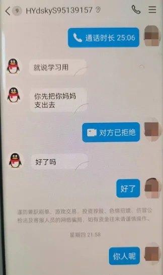 1小时花6万多！母亲发现13岁女儿“秘密”，警方立案