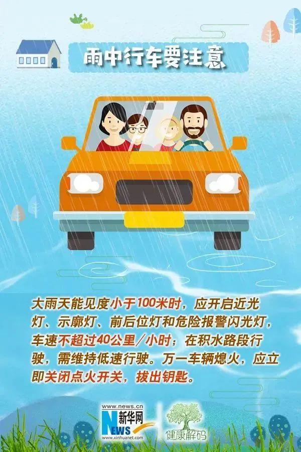 警惕！北江可能发生较大洪水！雨要下到什么时候？