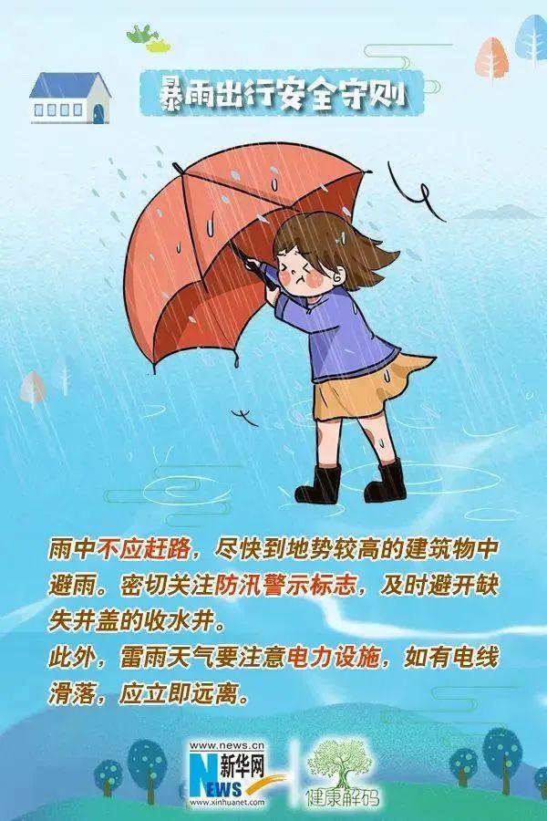 警惕！北江可能发生较大洪水！雨要下到什么时候？