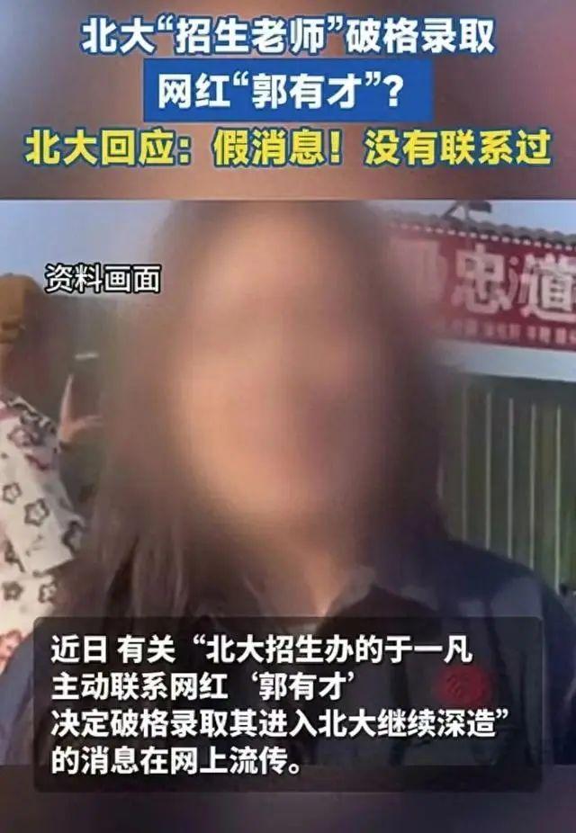 网红涌入菏泽南站直播被网友吐槽“群魔乱舞”？当地回应