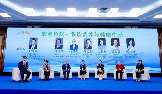 “健康中国 餐饮先行” 2024首届餐饮业健康营养发展大会在京举办