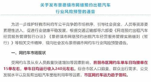 网约车司机都没得做了？