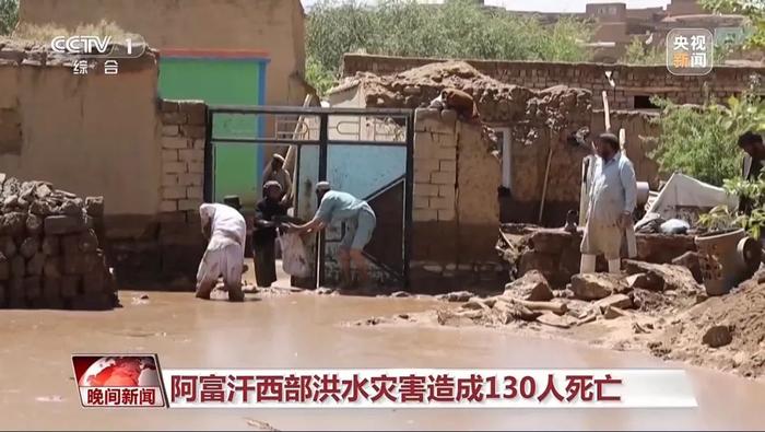 已致130人死亡！一省会街道上“到处都是泥巴”，多地水坝、数百座桥被毁，约2000所房屋倒塌！这国西部部分地区遭洪水侵袭……