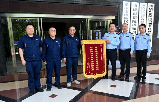 为企业纾困解难获点赞 重庆市涪陵区市场监管部门连接两面锦旗