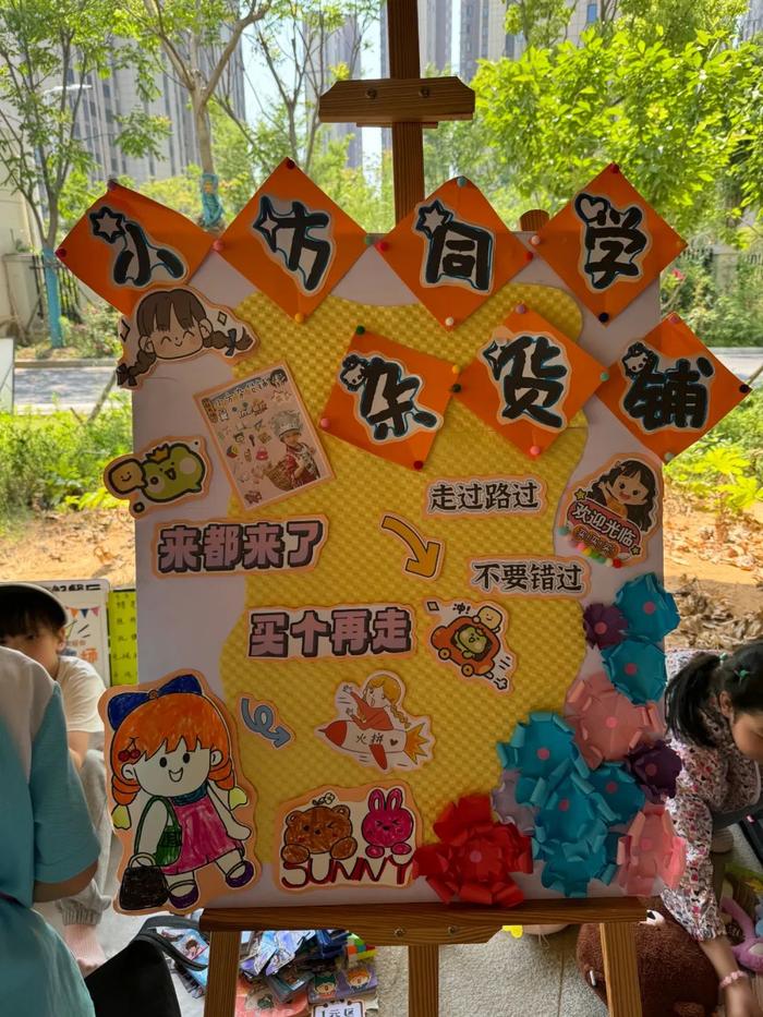 “闲置淘精彩，劳动促成长” ——合肥市福州路小学第二届“跳蚤市场”开市啦