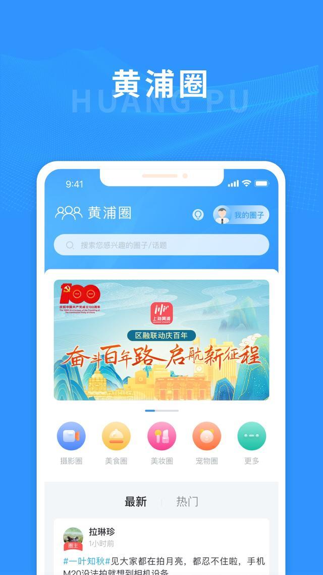 上海黄浦App在荣耀应用市场上架啦！附下载教程→