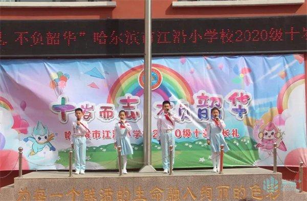 学会感恩与分享！江沿小学送给学生成长礼