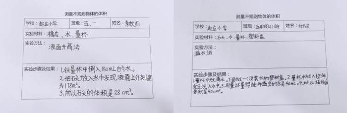 灞桥区赵庄小学开展五年级数学学科节活动