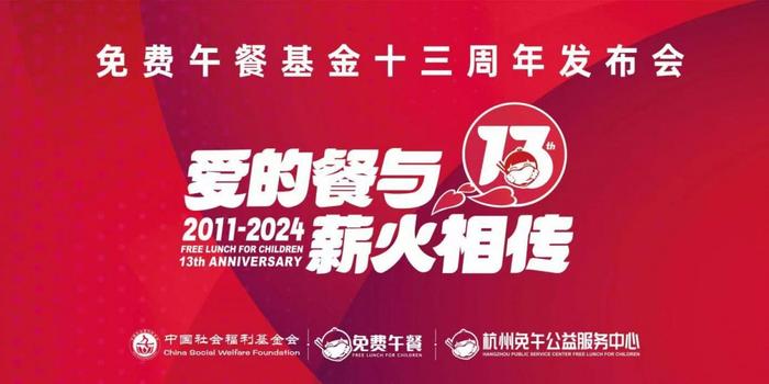 从贵州黔西沙坝小学出发！免费午餐13年已从解决一顿午餐到推动乡村教育发展