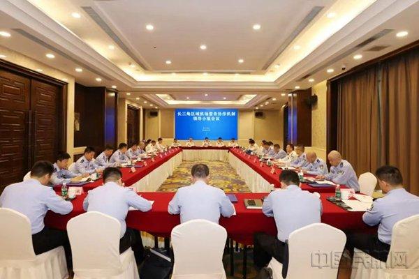 2024年长三角区域机场警务协作机制领导小组会议在浙江舟山召开