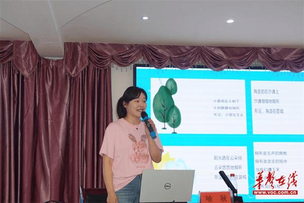 宁远县直属机关幼儿园开展2024年“国培计划”（B1153）“手拉手”培训研修活动