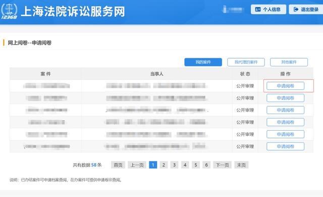 上海法院：破产管理人可以在线查阅、下载、归档破产案卷材料啦！